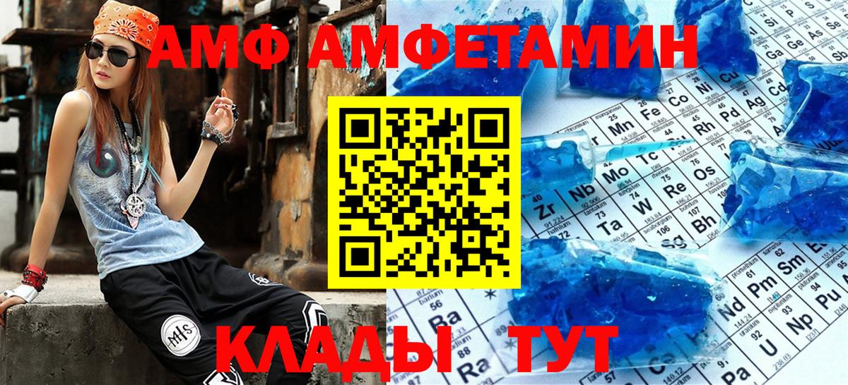 Амфетамин  Амфетамин  OMG зеркало  АМФЕТАМИН Premium  Ялуторовск  Вход с VPN 