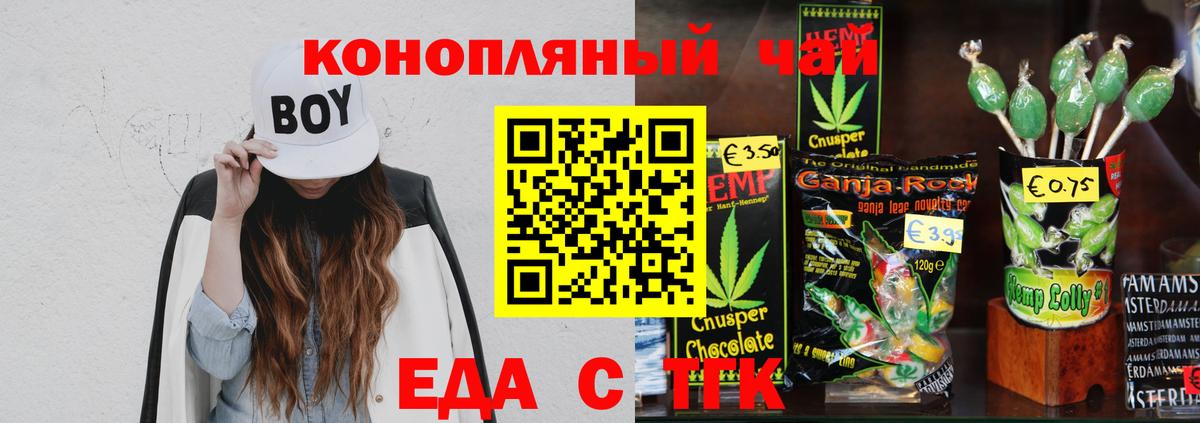 Cannafood марихуана  Вход с VPN  Ялуторовск 