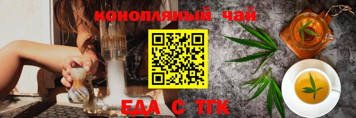 Печенье с ТГК конопля Ялуторовск
