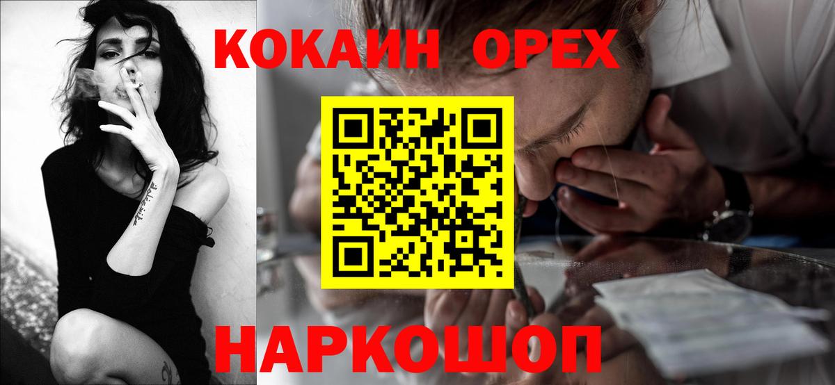 COCAIN  Кокаин VHQ  Вход с VPN  Ялуторовск  COCAIN Columbia 