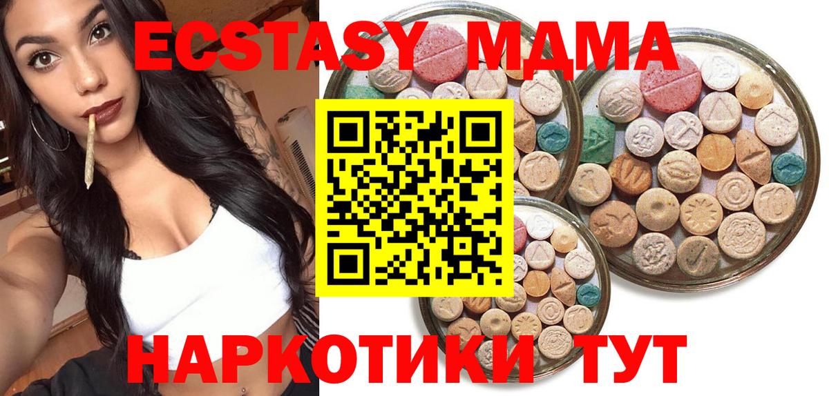 Ecstasy 99%  ЭКСТАЗИ 300 mg  Экстази  Ялуторовск  Вход с VPN 