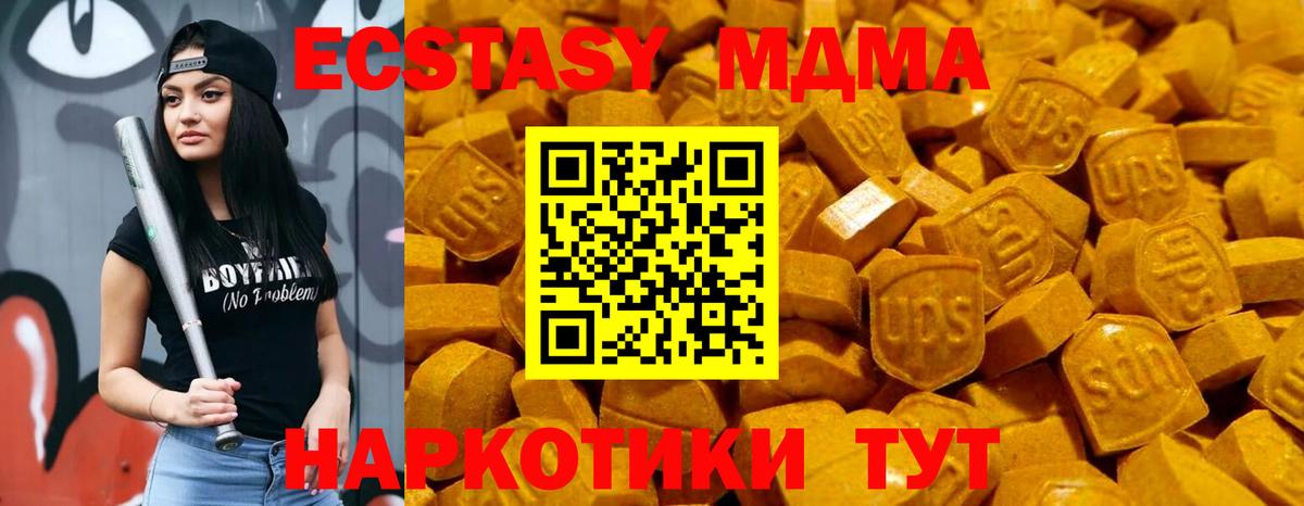 ЭКСТАЗИ таблы Ялуторовск