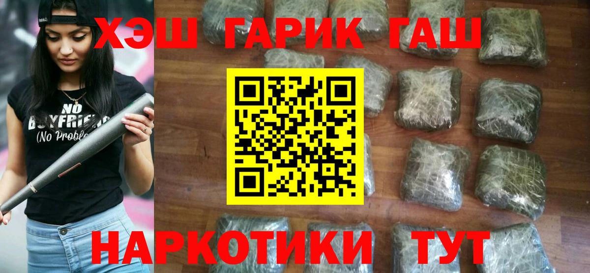 ГАШИШ убойный Ялуторовск