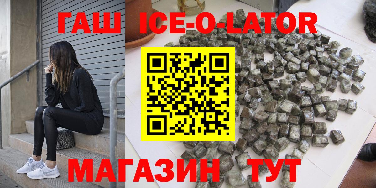ГАШ убойный  ГАШИШ Изолятор  Ялуторовск  Вход с VPN 