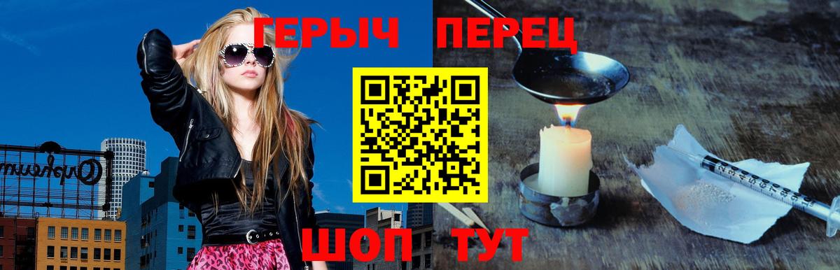 ГЕРОИН VHQ Ялуторовск