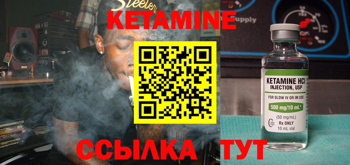 Кетамин ketamine  Вход с VPN  КЕТАМИН ketamine  Ялуторовск 