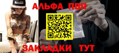 ALPHA-PVP Кингисепп
