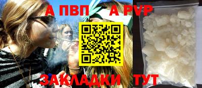ALPHA-PVP Кингисепп