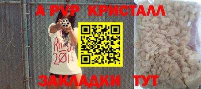 ALPHA-PVP Кингисепп