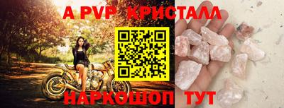 ALPHA-PVP Кингисепп