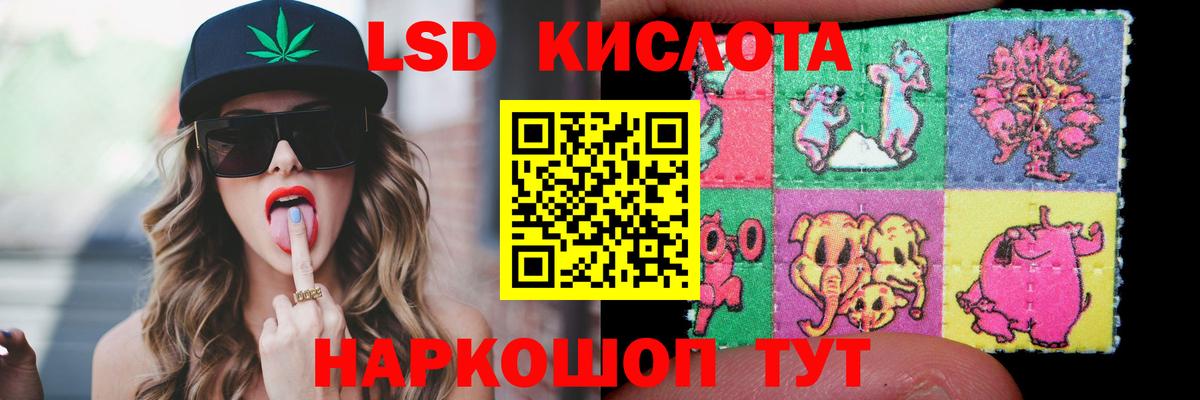 LSD-25 экстази ecstasy Ялуторовск
