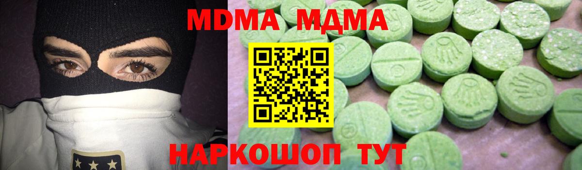 Ялуторовск  MDMA  Вход с VPN  МДМА кристаллы  МДМА кристаллы 