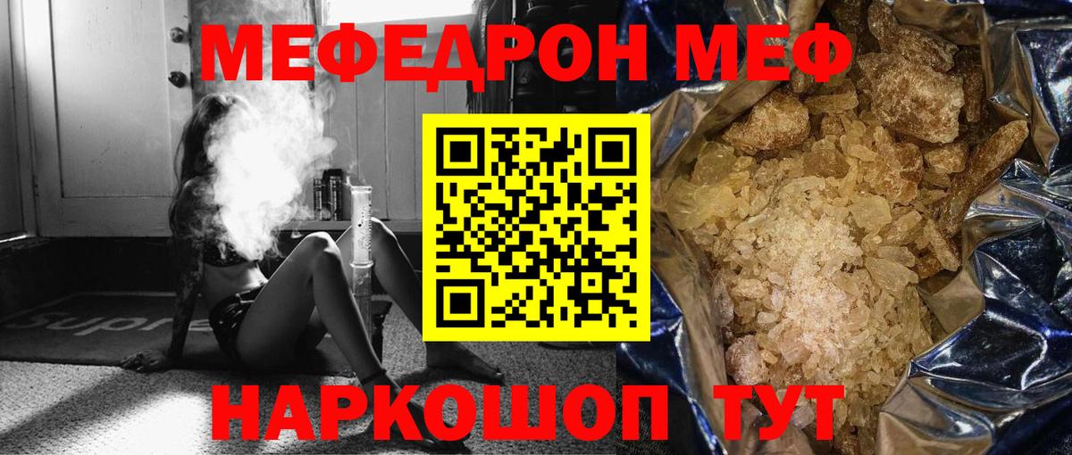 Меф  МЯУ-МЯУ mephedrone  Ялуторовск  Вход с VPN  МЯУ-МЯУ 4 MMC 