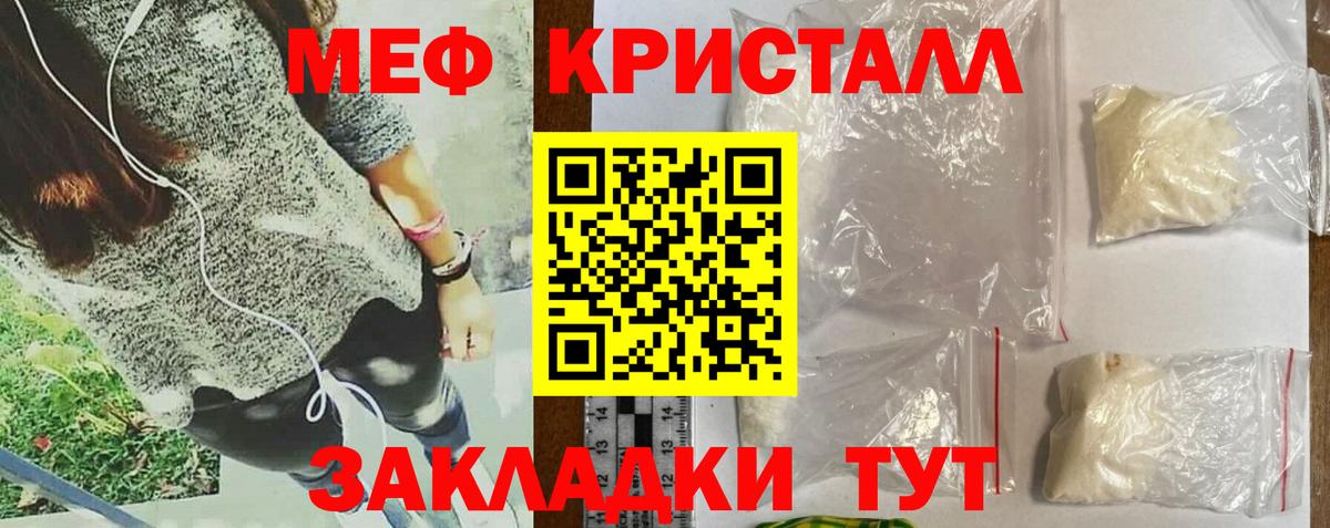 ГАШИШ  МЕТАДОН  АМФ   NBOMe  Ялуторовск  А ПВП СК кристаллы  МАРИХУАНА  Вход с VPN  Меф МЯУ МЯУ кристаллы 