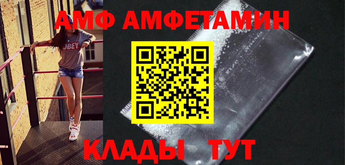 Метамфетамин кристалл  Вход с VPN  Ялуторовск 