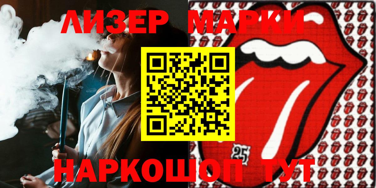 Наркотические марки 1500мкг  Вход с VPN  Ялуторовск  Наркотические марки 1500мкг 