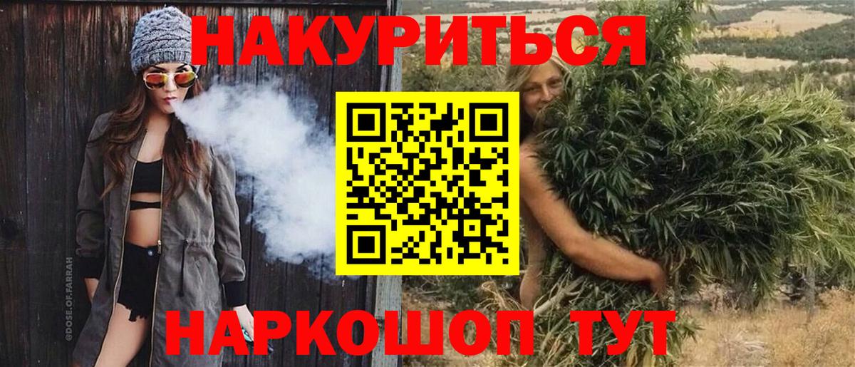 Ялуторовск  Канабис AK-47  Бошки Шишки AK-47  Шишки марихуана тримм  Вход с VPN 